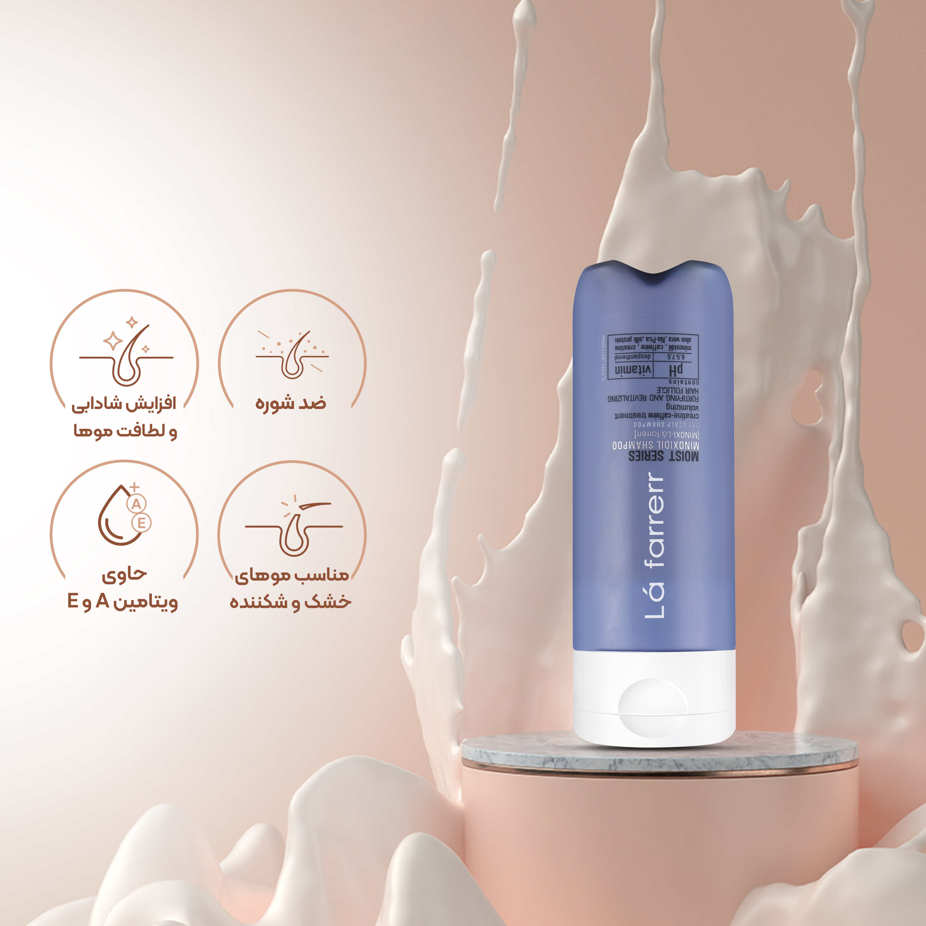 تصویر شامپو ضد ریزش ماینوکسی لافارر مناسب موهای خشک و زبر 150 میل